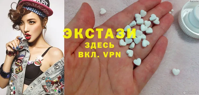 Ecstasy таблы  Сертолово 